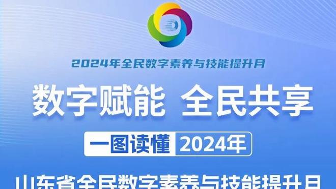 范迪克本赛季争顶成功率80.4%，英超争顶50+球员中最高